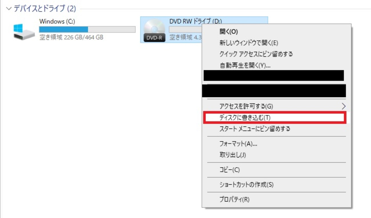 CD-RやDVD-Rで「ディスクへの書き込みの準備ができたファイルが 
