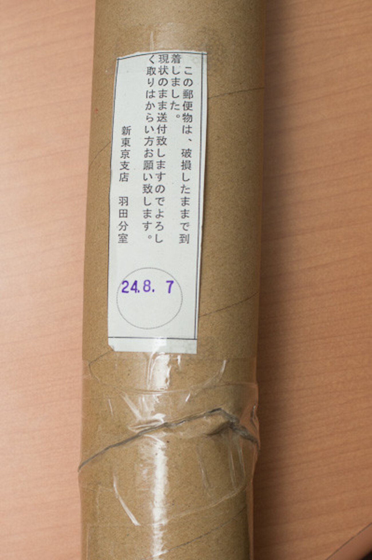 eBayでの箱破損のトラブルなど - jjsの日記