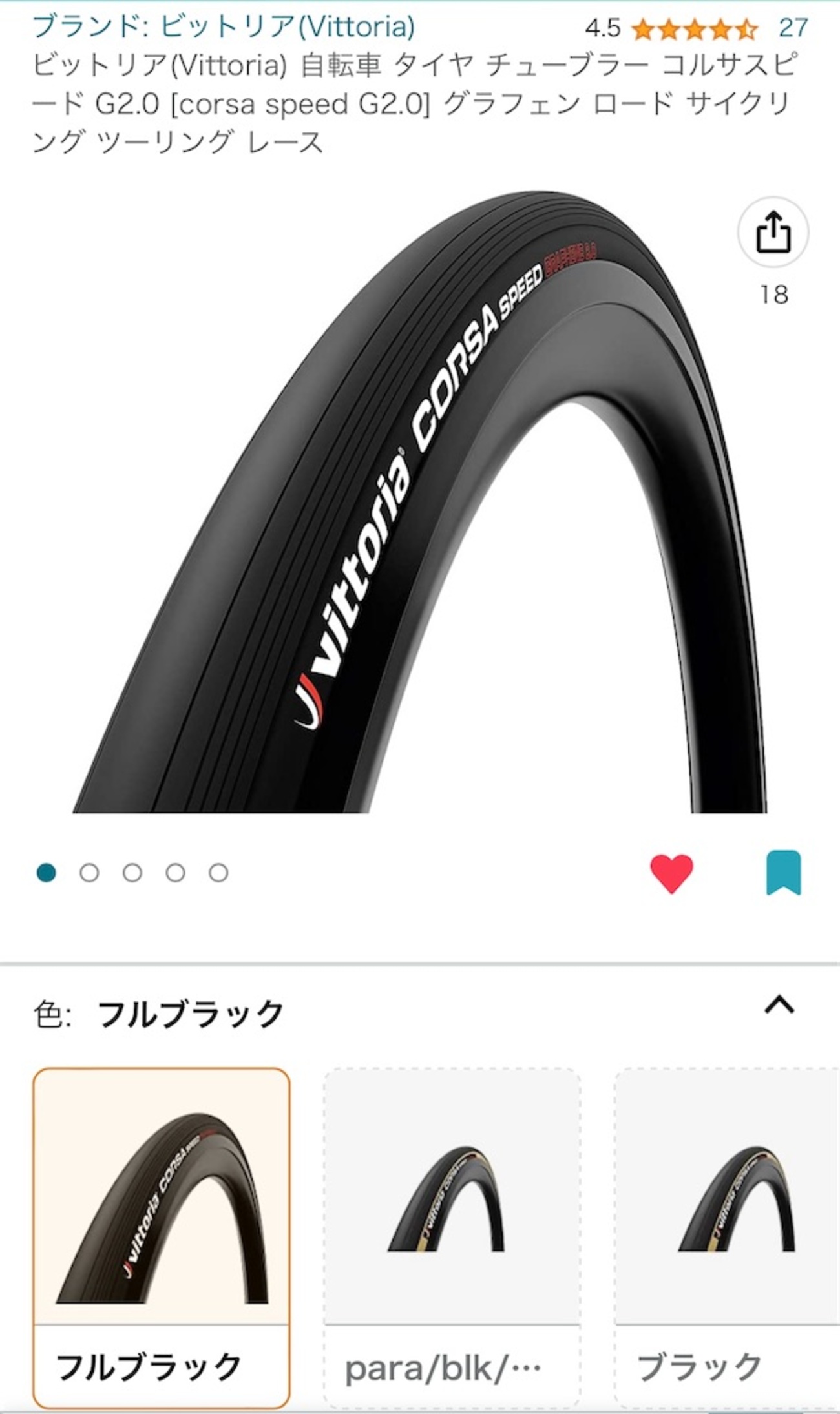 チューブラータイヤ交換してみた！ - 48歳でロードバイクにハマった男の話