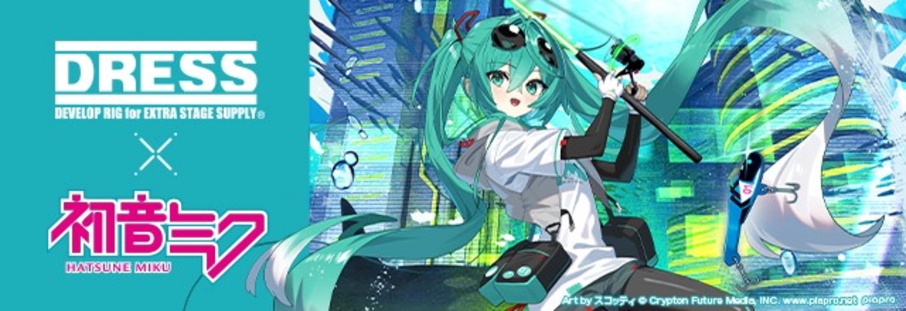 初音ミク×釣り具ブランドDRESSのコラボ商品が登場。リール、釣り竿