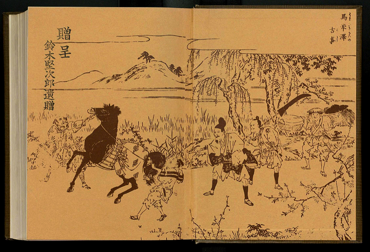 ​吉田石城 名残常盤記 世田谷風土記 鈴木堅次郎 名残常盤記からスゴイ本に出会った！ - Garadanikki