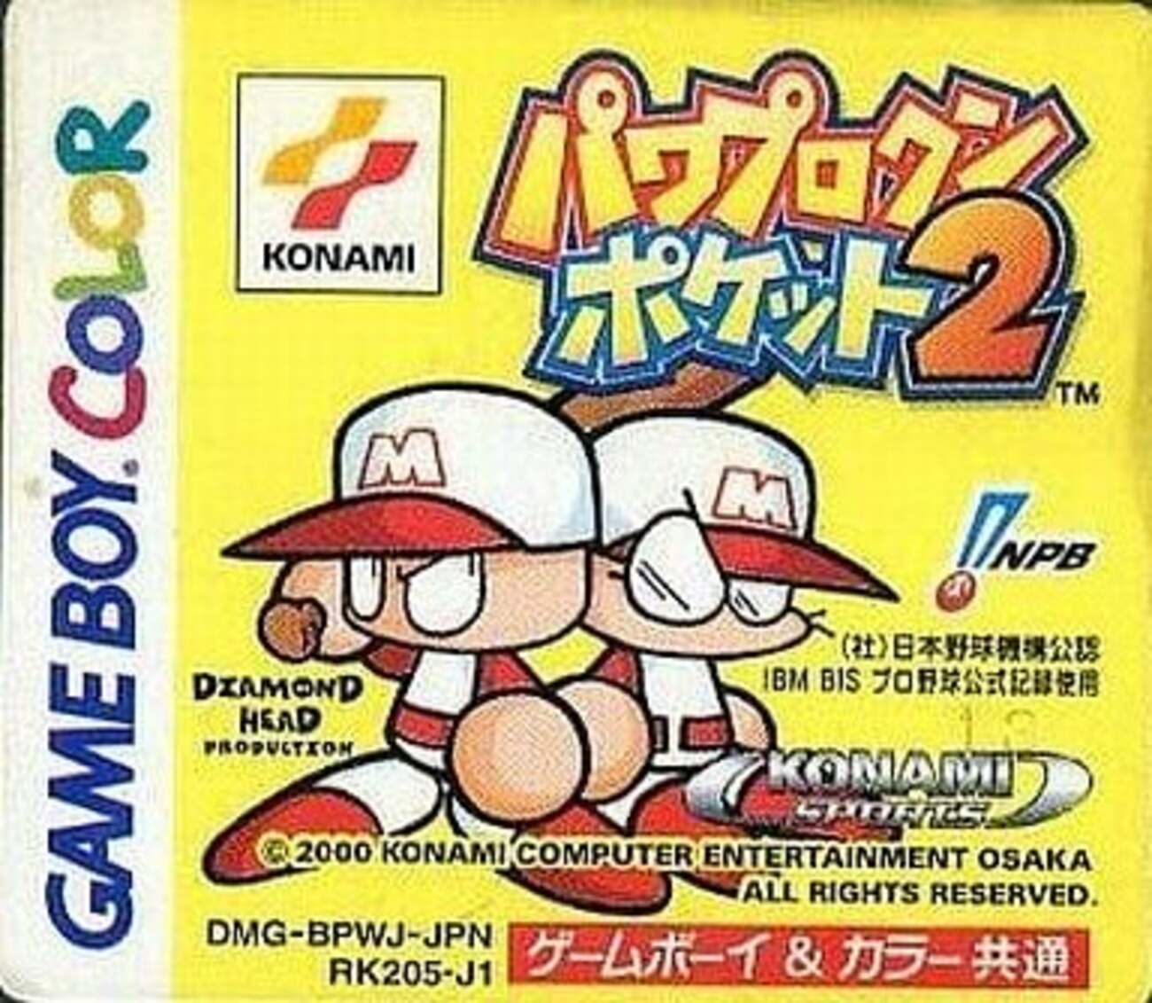 パワプロポケット2 Amazon | パワプロクンポケット2 | ゲームソフト