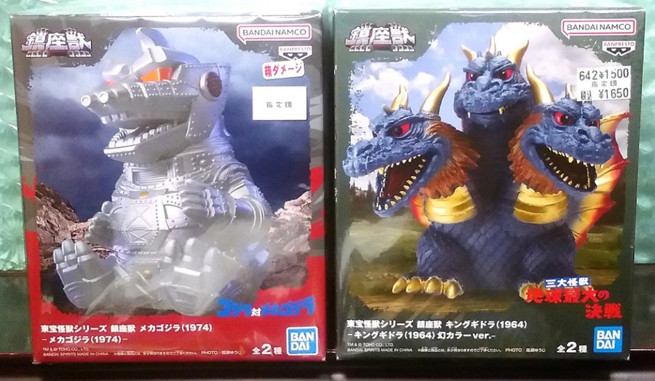 鎮座獣はメカゴジラとキングギドラをセレクト！ - 第３のブログに改名しました