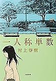 ギムレットには早すぎるとは 読書の人気 最新記事を集めました はてな ギムレットには早すぎるとは 読書の人気 最新記事を集めました はてな