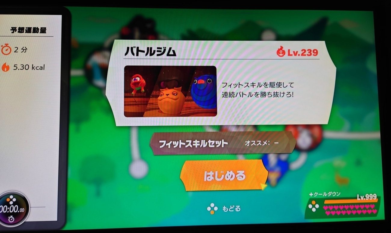 リングフィットまとめ - ことたな