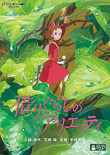 メアリー ノートンとは 読書の人気 最新記事を集めました はてな