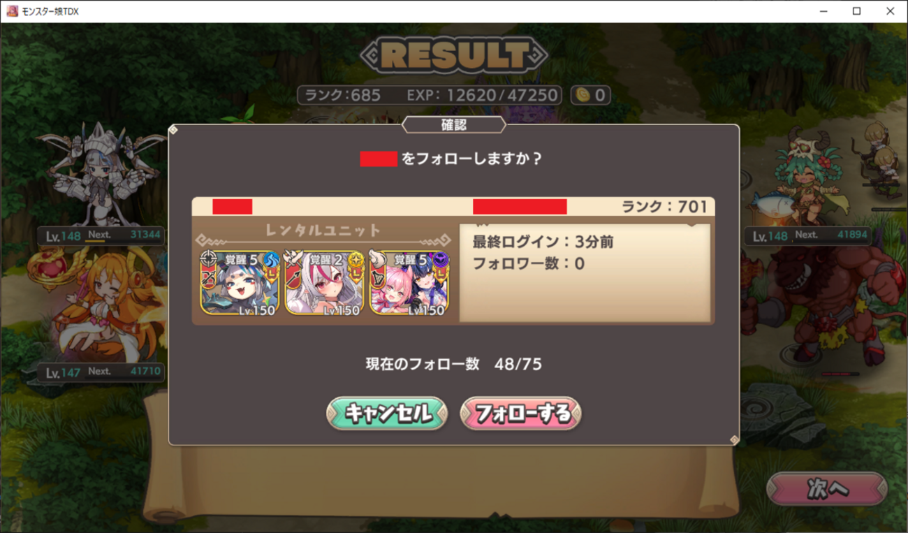 【レンタル】仕様か不具合か【フレンド】261007
