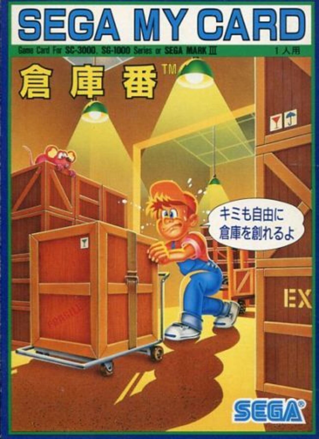 SFC スーパーファミコン ソフト】超レア！ POWER倉庫番 ソフトのみ