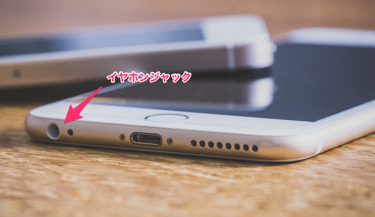 Apple - iPhone7イヤホンである iPhone 7の「イヤホン音質」に要注意：日経ビジネス電子版