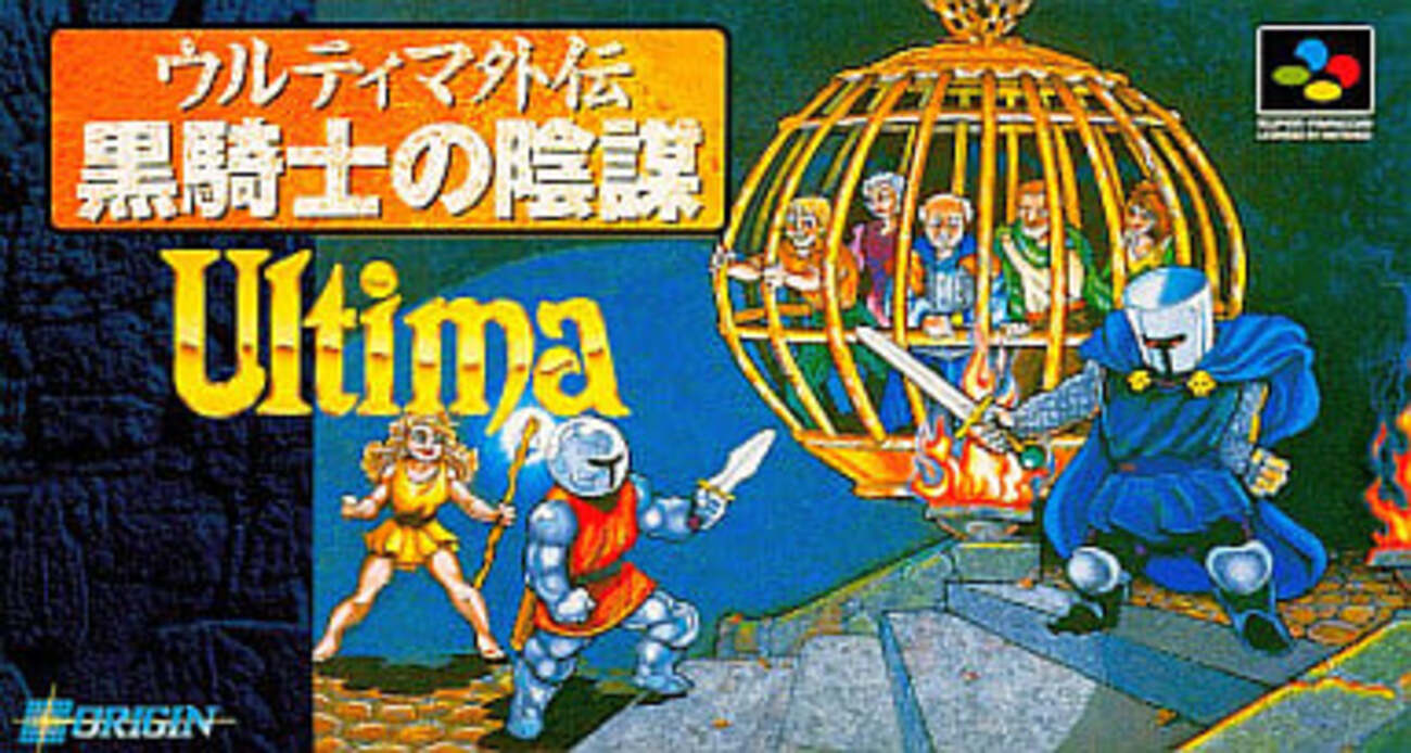 ゼルダファンよ、この挑戦を受けよ！ ウルティマ外伝『黒騎士の陰謀 