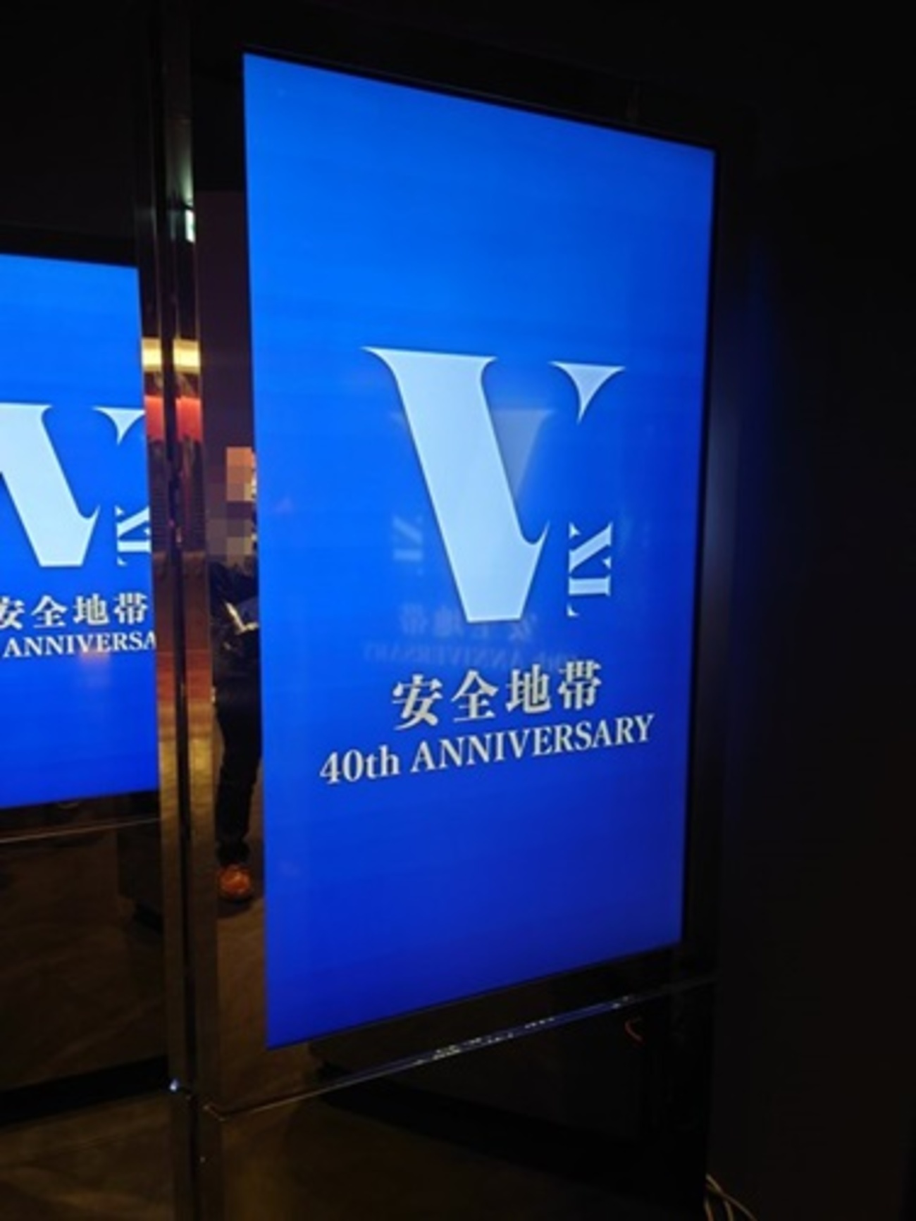安全地帯＠東京ガーデンシアターのライブのこと - WASTE OF POPS 80s-90s