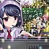 スクールディスコ