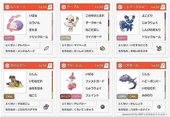 ムシャーナとは ゲームの人気 最新記事を集めました はてな