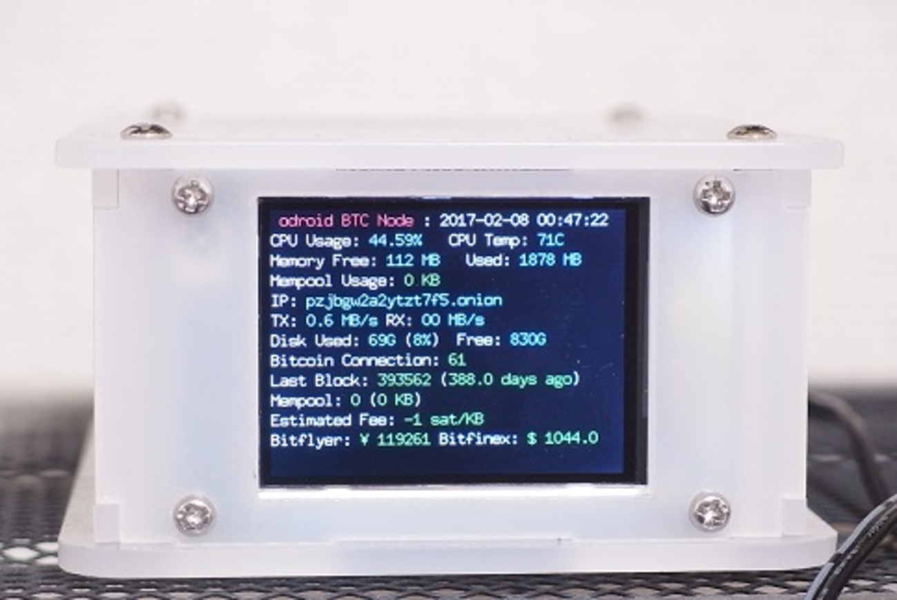 シングルボードコンピュータでビットコインのフルノードを構築してみた - ビットコインの情報サイトの運営者ブログ