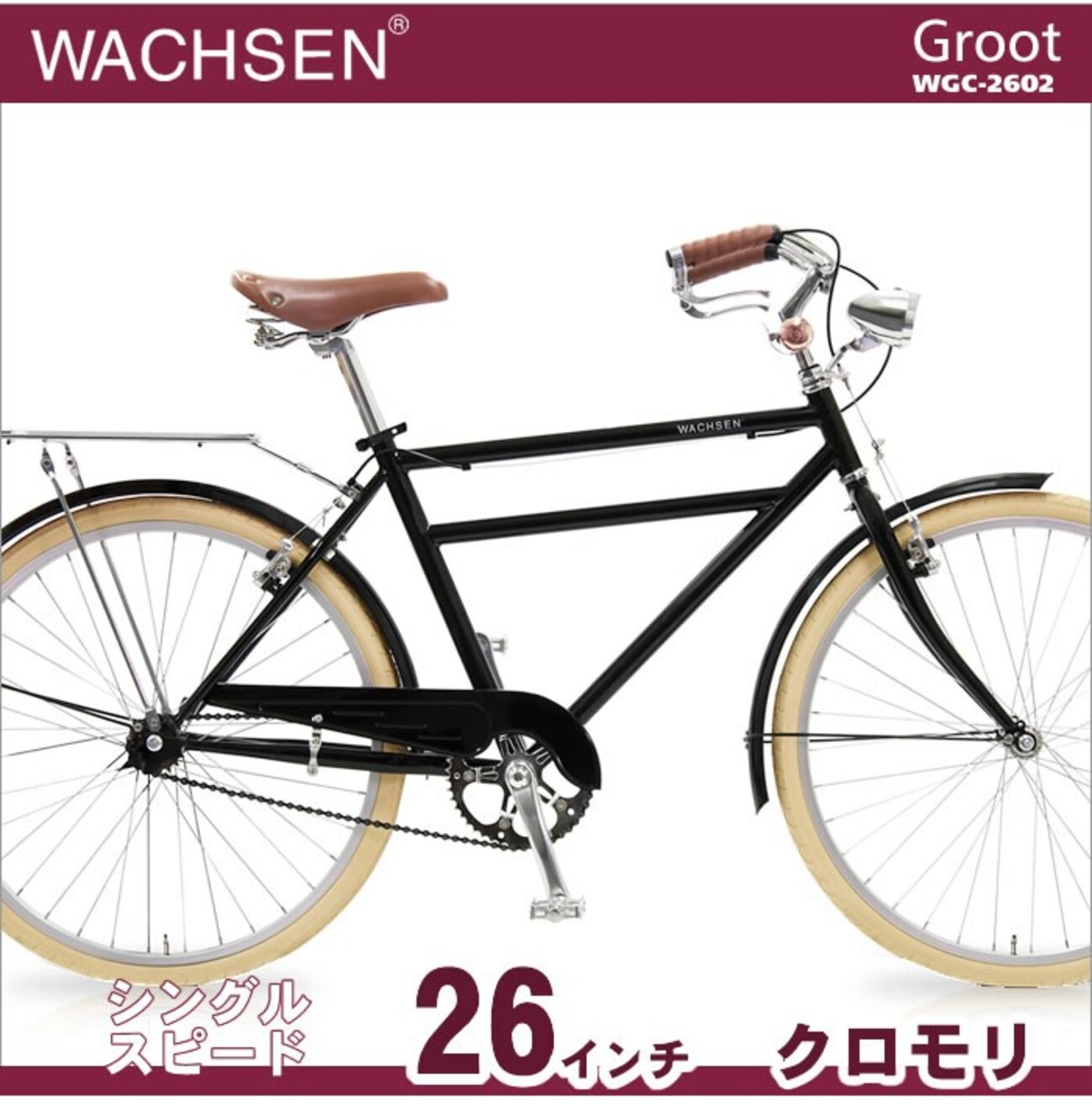 島根県 出雲市 おしゃれ 通学 シティサイクル 26インチ茶色　手渡し かご 島根県 出雲市 おしゃれ 通学 シティサイクル 26インチ茶色 手渡し