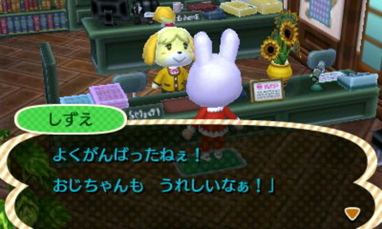 とびだせどうぶつの森 初雪観測 - 今日一番おいしかったもの