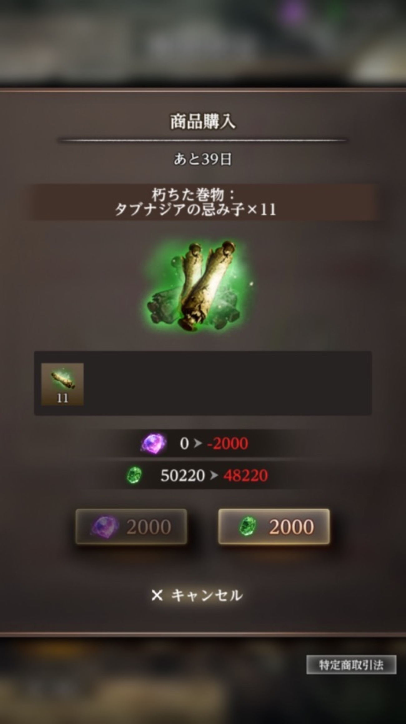 【ウィズダフネ】FF11ガチャ