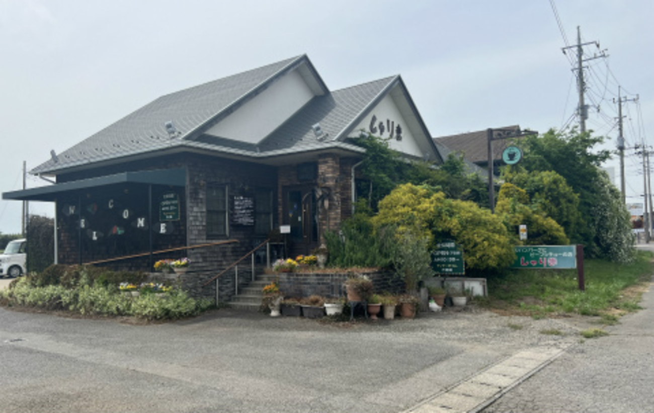 茨城県龍ケ崎市若柴町にある洋食店「Cafe Restaurant しゃりま」です。最寄駅は関東鉄道竜ケ崎線の入地駅です。JR常磐線の龍ヶ崎市駅と関東鉄道 竜ケ崎線の佐貫駅からも比較的近いです。 - 気ままに外食三昧