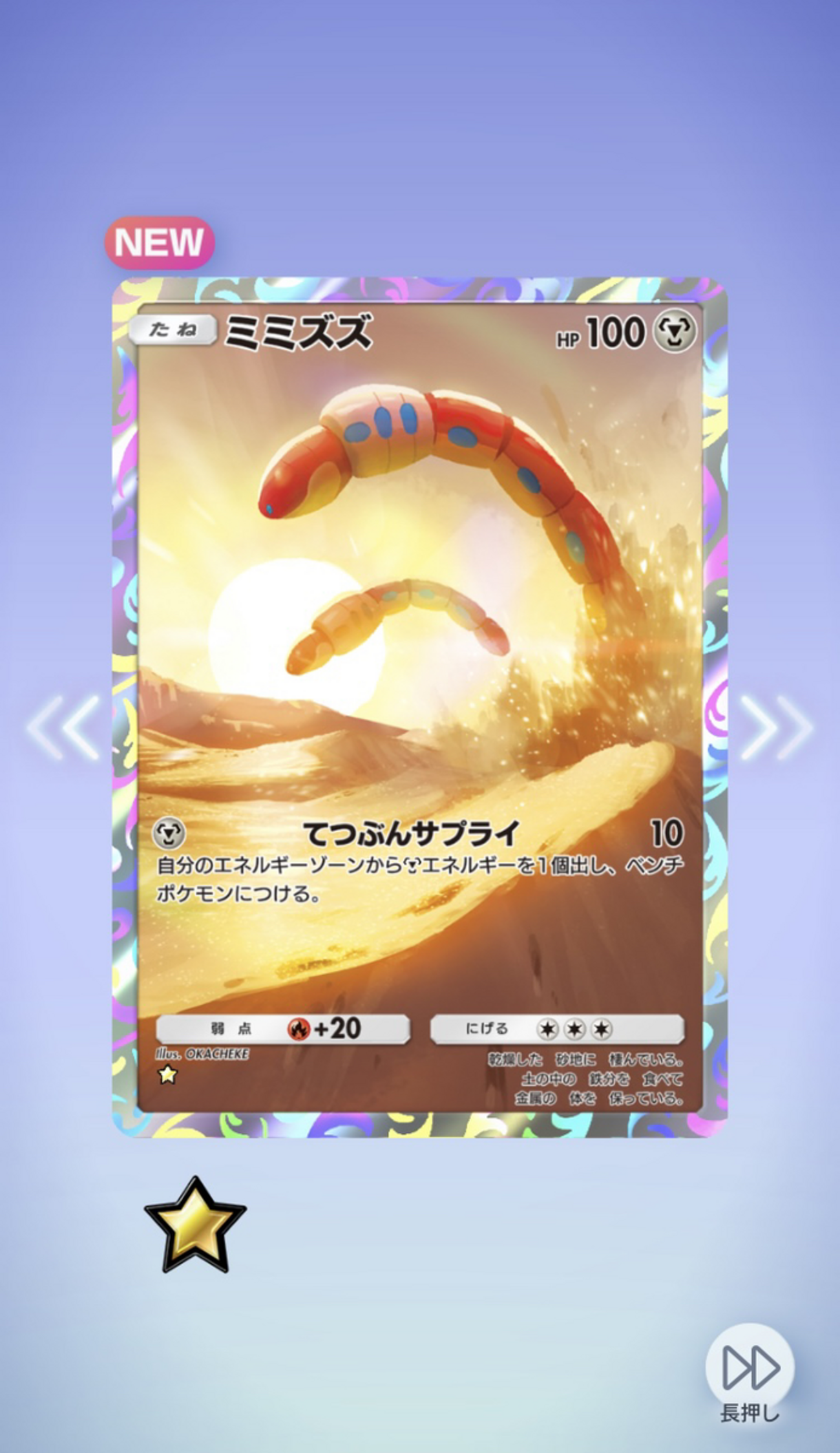 ポケポケ】新パック『パルデアワンダー』を10回＋2回引いてみた - もっ