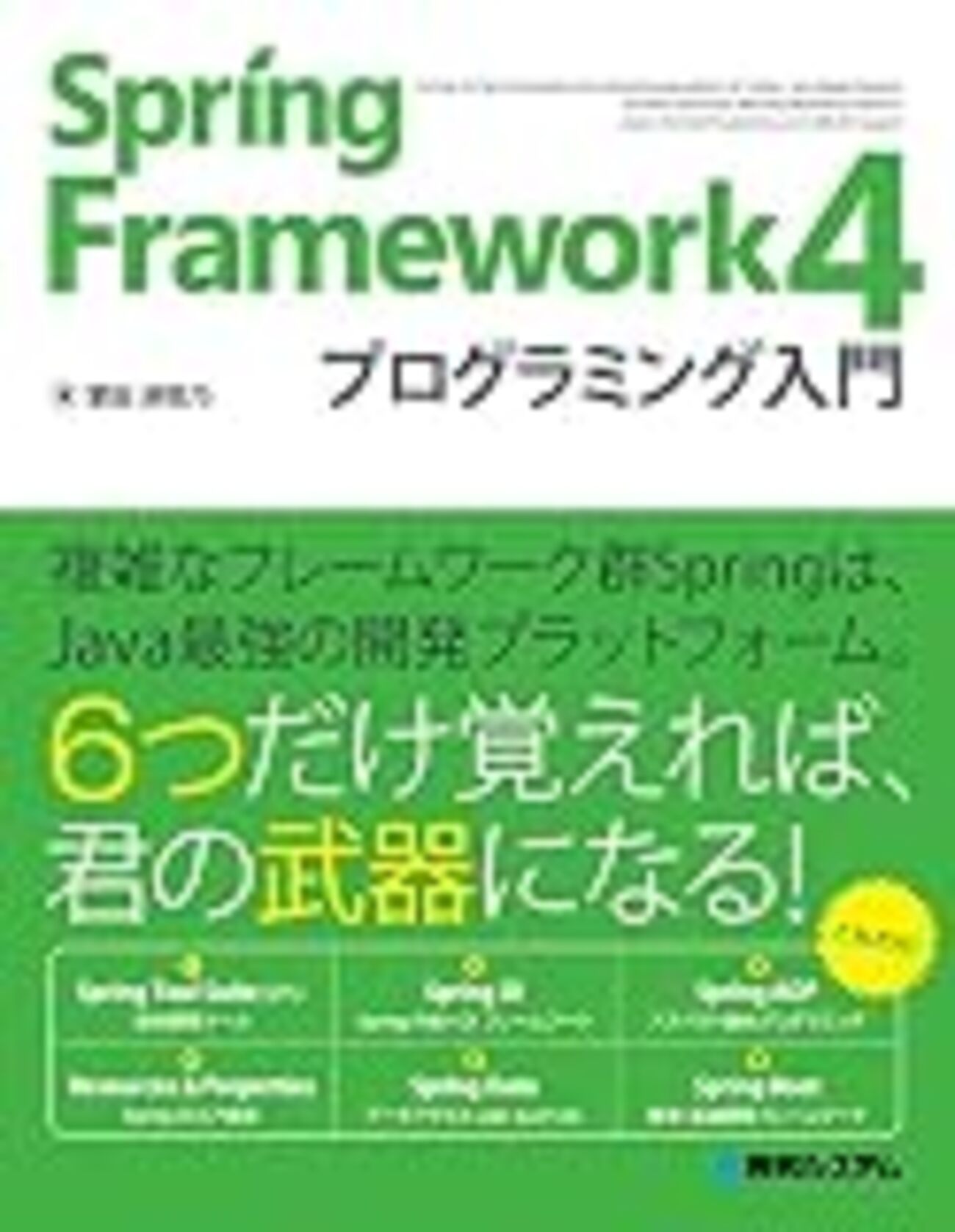 SpringBootとJersey2を連携する - ソフラボの技術ブログ