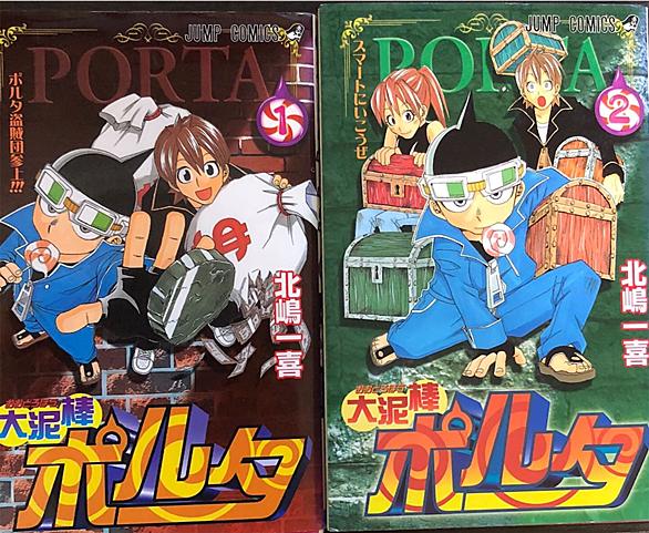 大泥棒ポルタとは マンガの人気 最新記事を集めました はてな 大泥棒ポルタとは マンガの人気 最新記事を集めました はてな