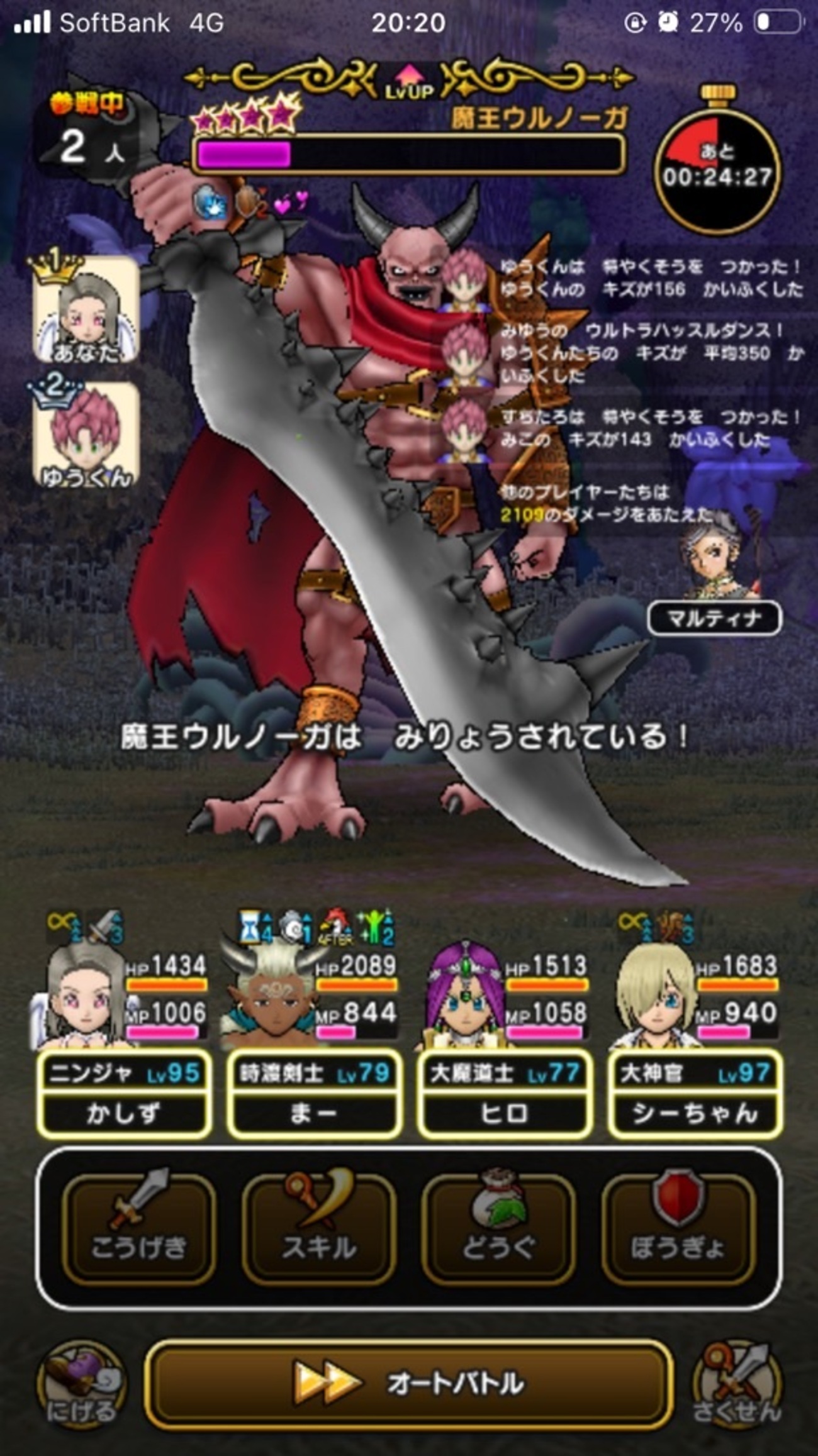 【ドラクエウォーク】やっとウルノーガ単独で倒せました