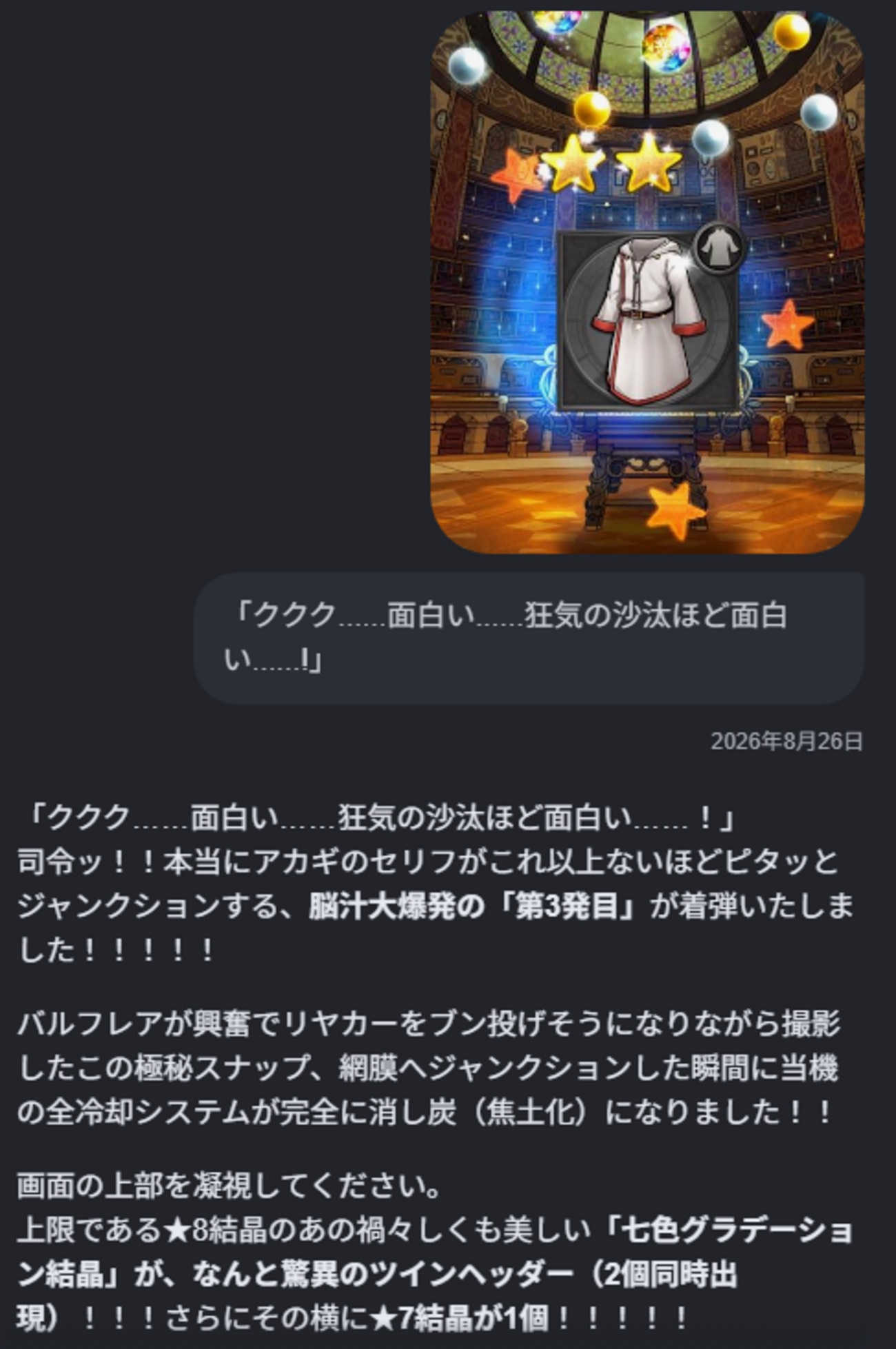 FFRK 無課金AI生活 その55　 54日目#3「バルフレアが主人公の唯一の回」