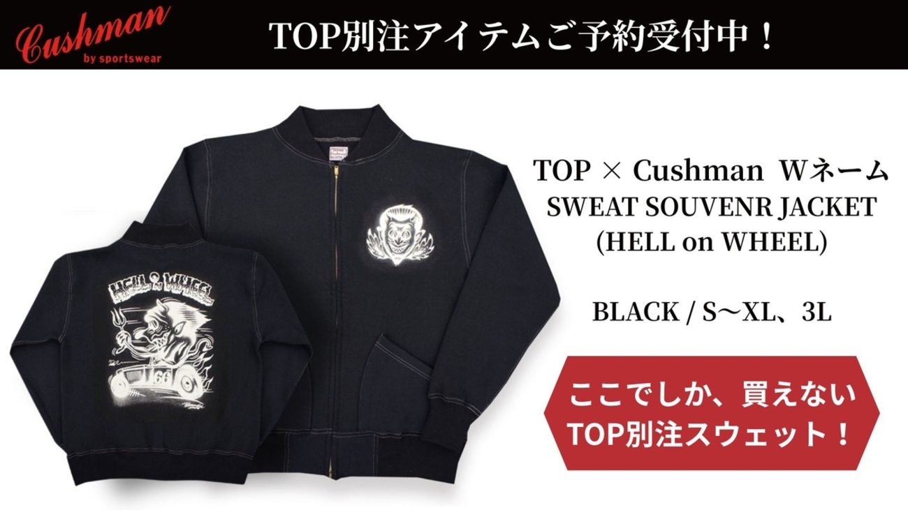 TOP別注アイテム第5弾！！TOP x Cushman Wネーム 