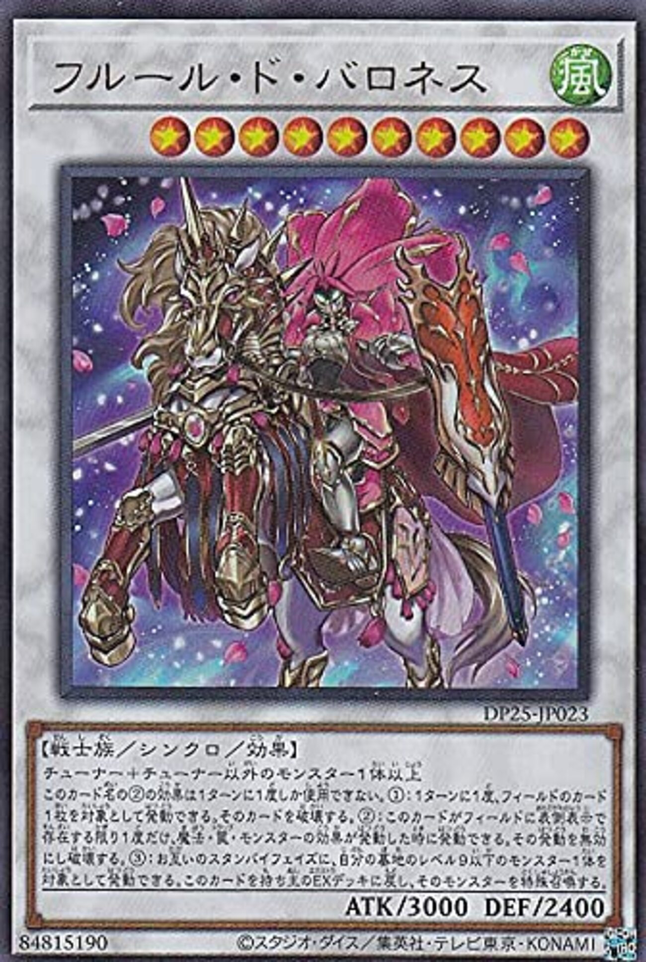 遊戯王】フルール・ド・バロネスの使い道！採用しやすいデッキを考察 