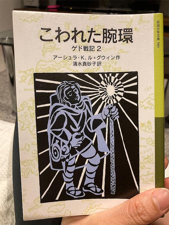 こわれた腕環とは 読書の人気 最新記事を集めました はてな こわれた腕環とは 読書の人気 最新記事を集めました はてな