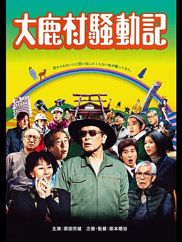 原田芳雄とは 映画の人気 最新記事を集めました はてな 原田芳雄とは 映画の人気 最新記事を集めました はてな