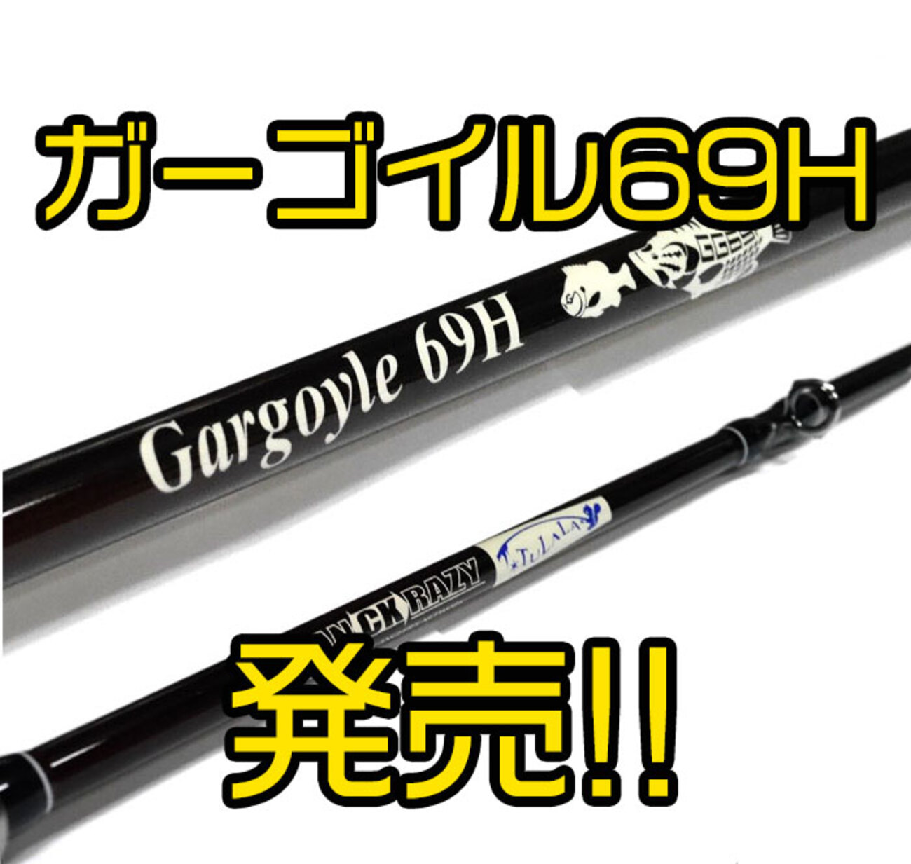 □□TULALA ロッド　ガーゴイル 69H 本体のみ 楽天市場】ツララ TULALA GARGOYLE 69H ガーゴイル69H ツララ