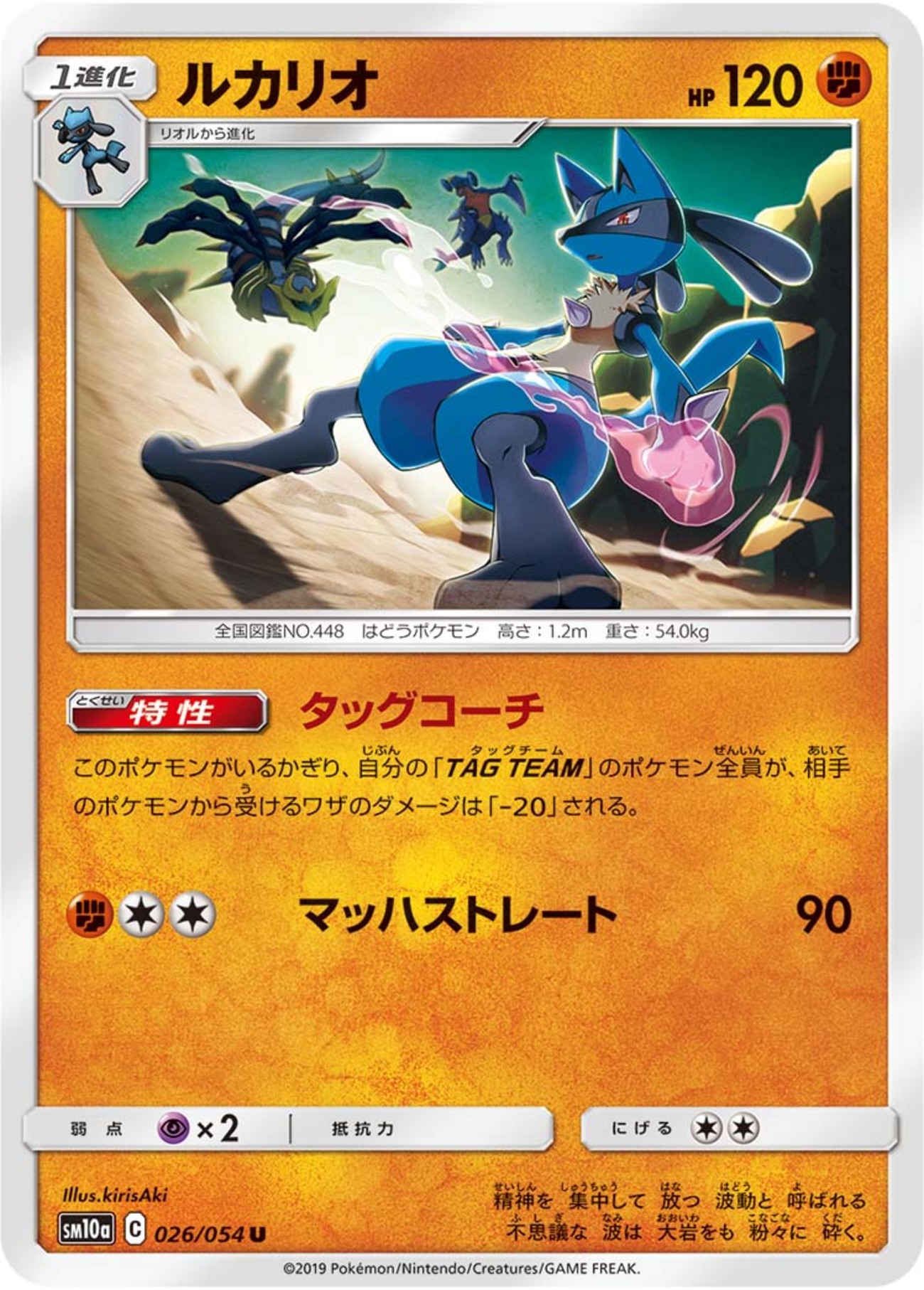 ポケカ】サーナイト＆ニンフィアGXルカリオデッキ（サナニンフルカリオ 