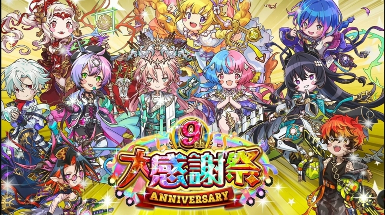 逆転オセロニア】遂にやってきた9周年大感謝祭！ ③ 闘化解放ラッシュとイベント報酬駒 - オセロニア「論」