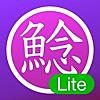 Namadu 震源ビューア Lite