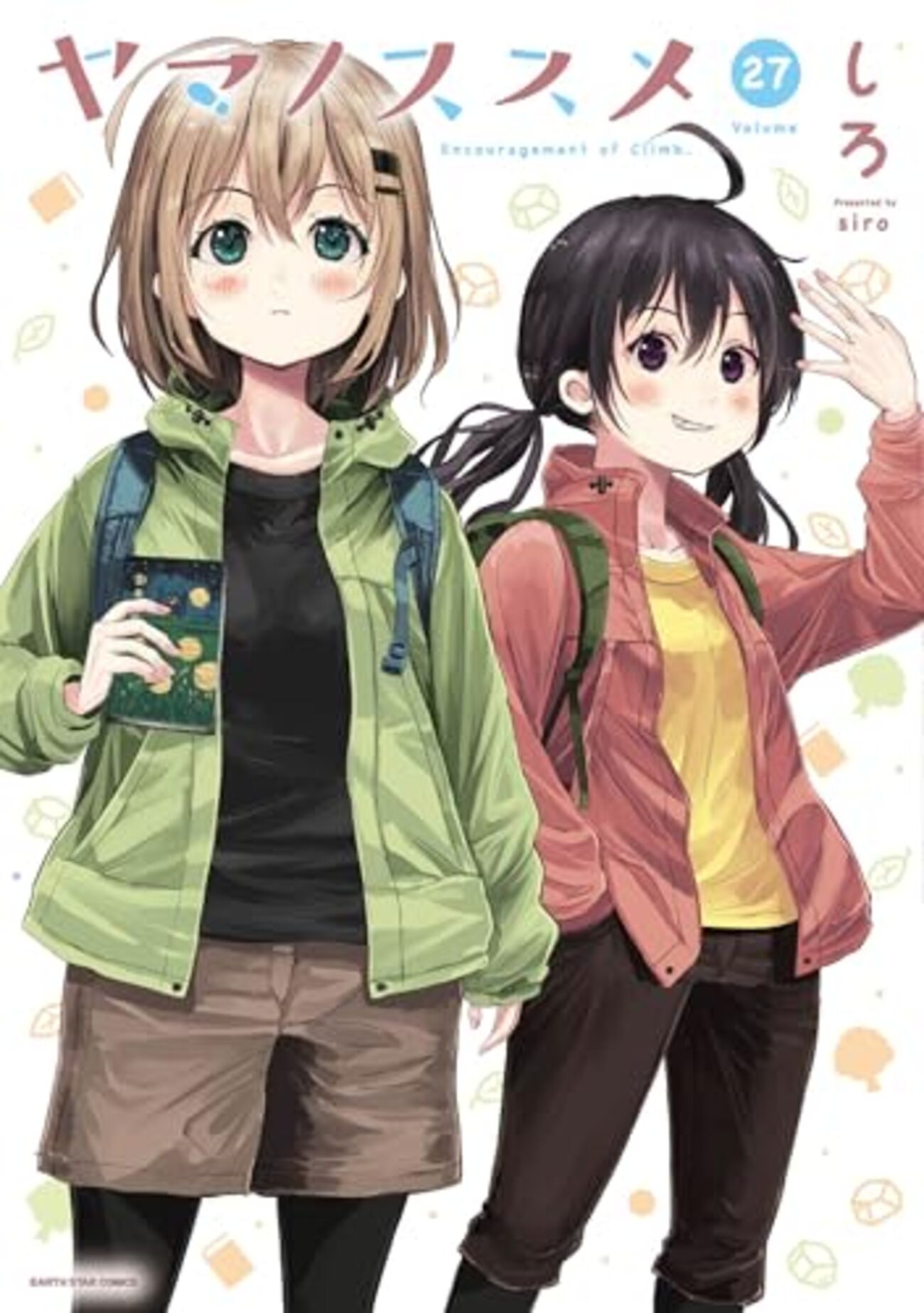 ヤマノススメ｜27巻特典まとめ｜ストア一覧 - はだしのあるきかた