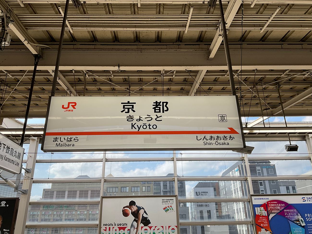 京都駅からスムーズに目的地へGO！京都駅構内で迷わない6つのコツ
