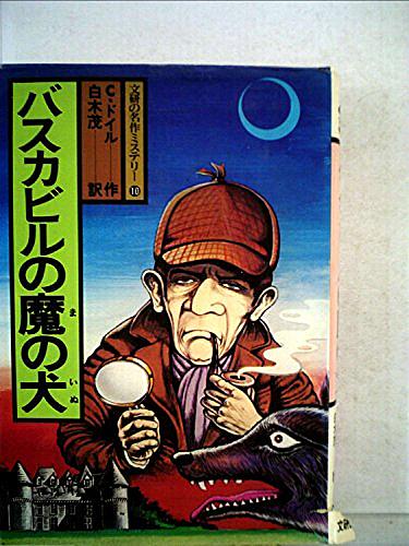 Abc殺人事件とは 読書の人気 最新記事を集めました はてな Abc殺人事件とは 読書の人気 最新記事を集めました はてな