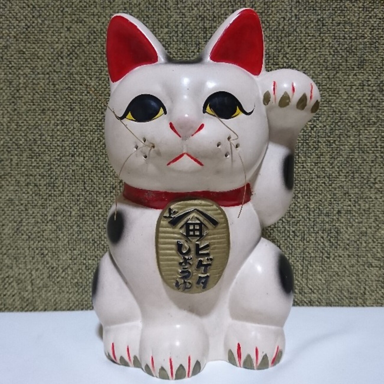招き猫93【岐阜】ヒゲタ醤油の招き猫 - 郷土玩具/招き猫十八番