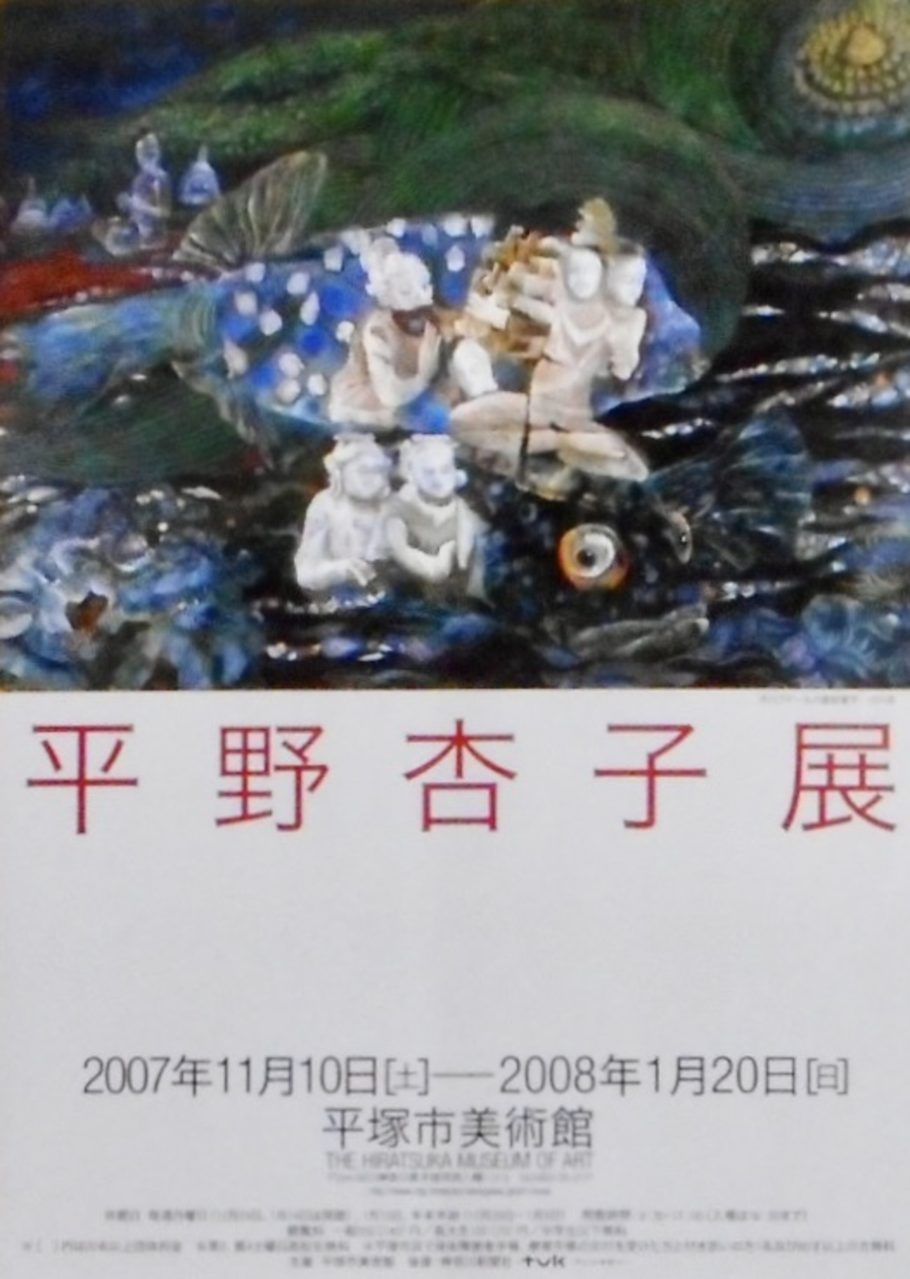 平野杏子「地中海にて」油絵20号 backend=imagemagick;version=1;