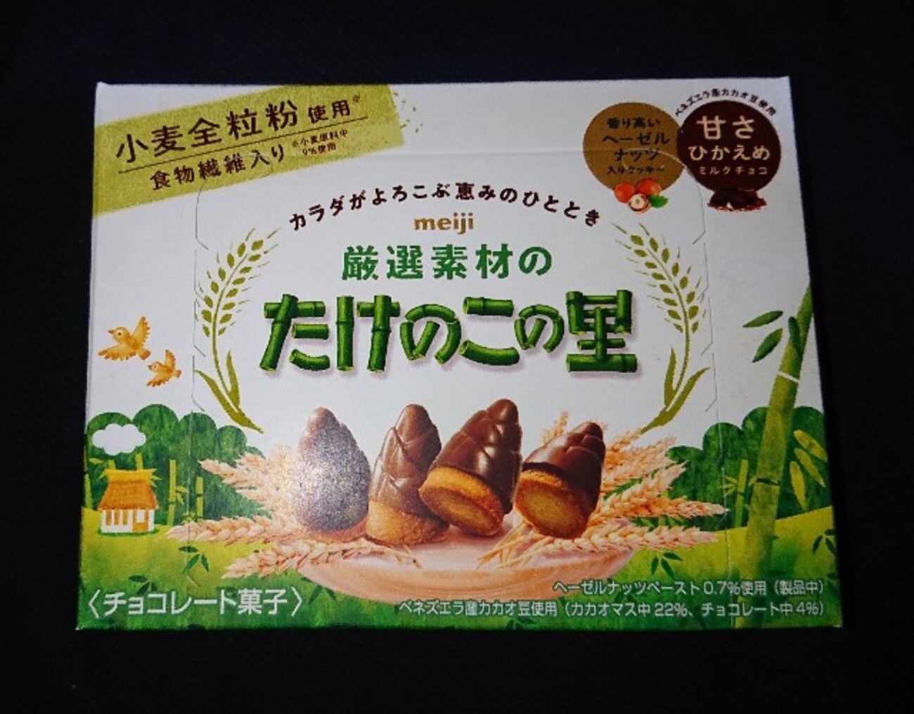 厳選素材のたけのこの里！コンビニで買えるカロリーや材料や値段が気に