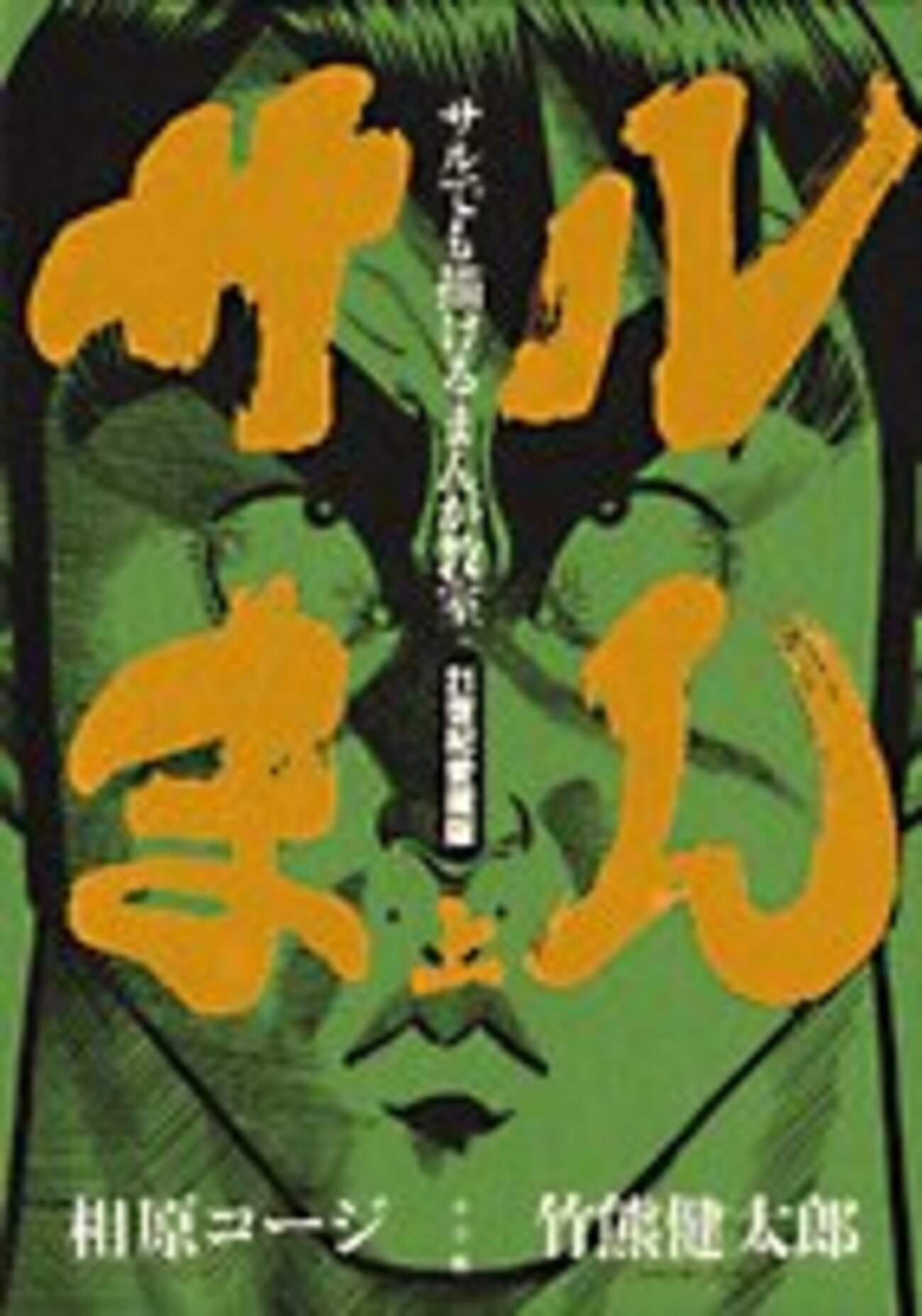 ヤングサンデーは何故部数が低迷したのか、マンガ雑誌の連携という点 