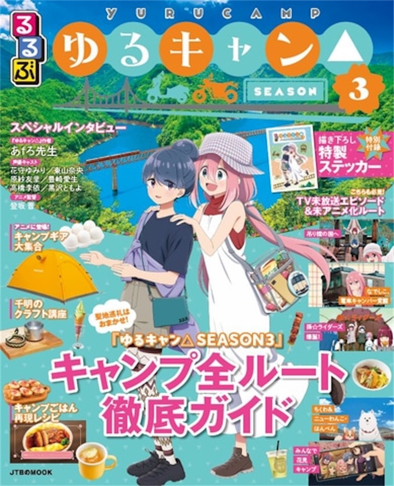 ゆるキャン△ポスター2枚まとめ売り Amazon.co.jp: ゆるキャン△ 大井川 限定 B2 ポスター 2枚