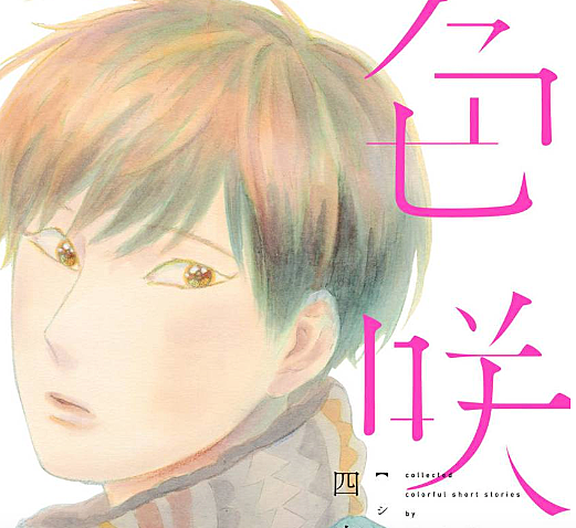 松本ミーコハウスとは マンガの人気 最新記事を集めました はてな