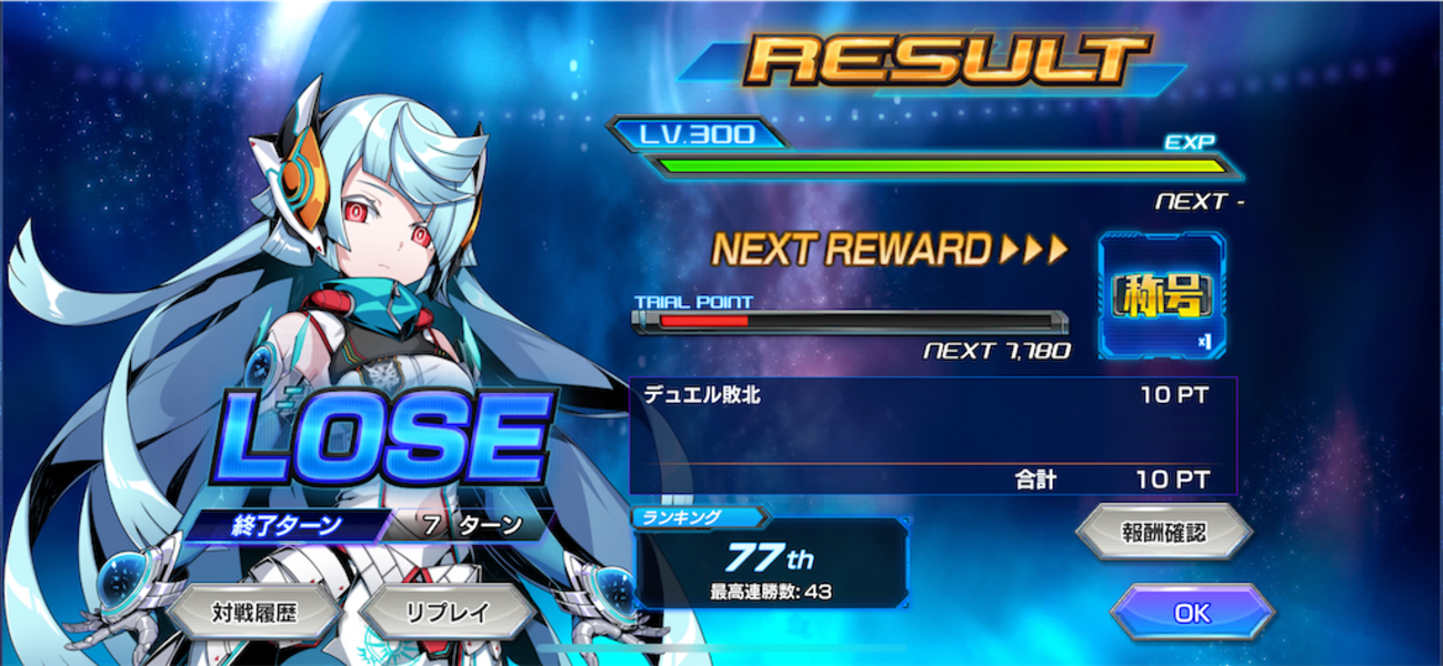 デュエプレ】【第13回試練の塔】デッキ紹介【ボルメテウス・リターンズ