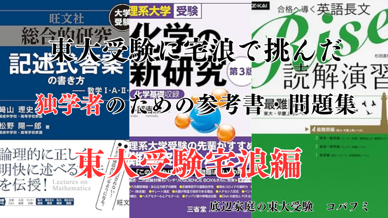 2024年度最新版 鉄緑会高3数学ポイント一覧集 要点まとめ集 東大受験 