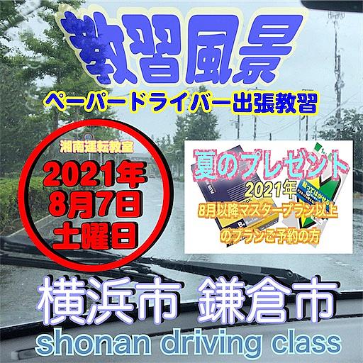 ペーパードライバーとは 社会の人気 最新記事を集めました はてな