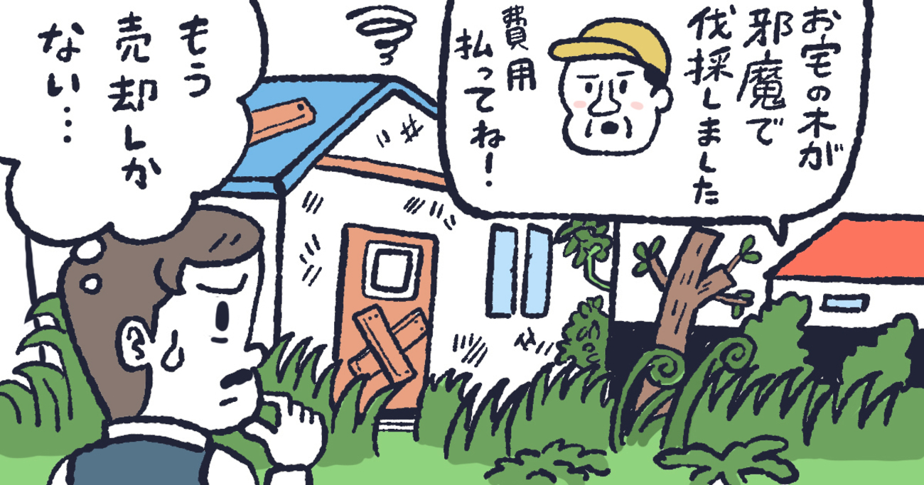 バブル時代に購入したニセコの別荘地。不動産会社に「買う人はいない」と言われても売却を目指して活動／北海道虻田郡Aさん（60代）