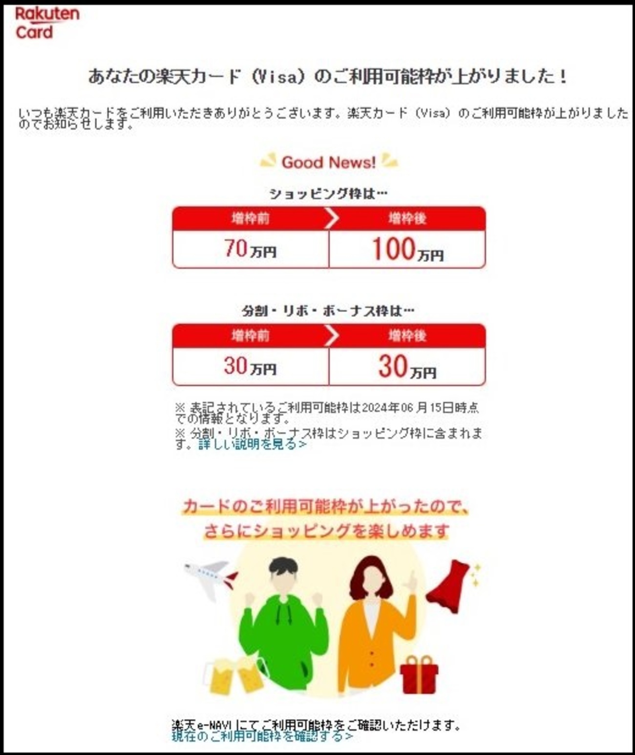 楽天カードの利用可能枠が勝手に上がり続けついに100万になった - などなどブログログ