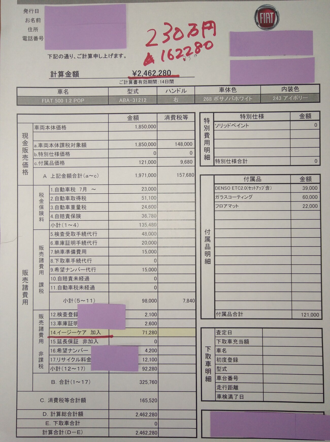 アバルト500 595 フィアット カーボンダッシュカバー　価格交渉応じます‼︎ アバルト500 595 フィアット カーボンダッシュカバー価格交渉
